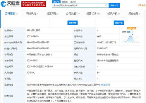東方網力及深網視界科技被列入美國商務部實體清單，技術推廣服務前景受關注