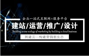 全民網建科技有限責任公司 專業高效的技術推廣服務
