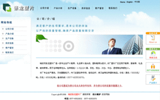 瑞安市求實(shí)網(wǎng)絡(luò)信息技術(shù)公司 一站式專業(yè)網(wǎng)絡(luò)信息服務(wù)解決方案