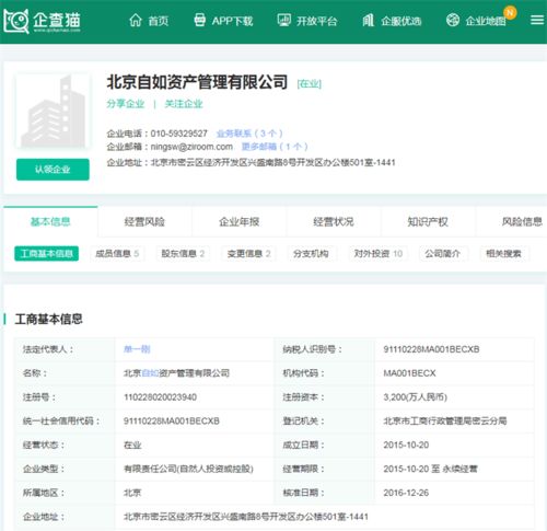 自如“中水接入自來水”事件 技術(shù)推廣服務(wù)下的居住安全警鐘