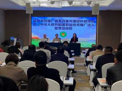 呼和浩特市基層農技推廣體系改革與《農業技術推廣法》宣貫培訓全面啟動